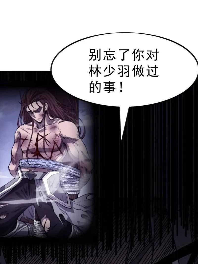 第1034话 ：重活一回 第59页