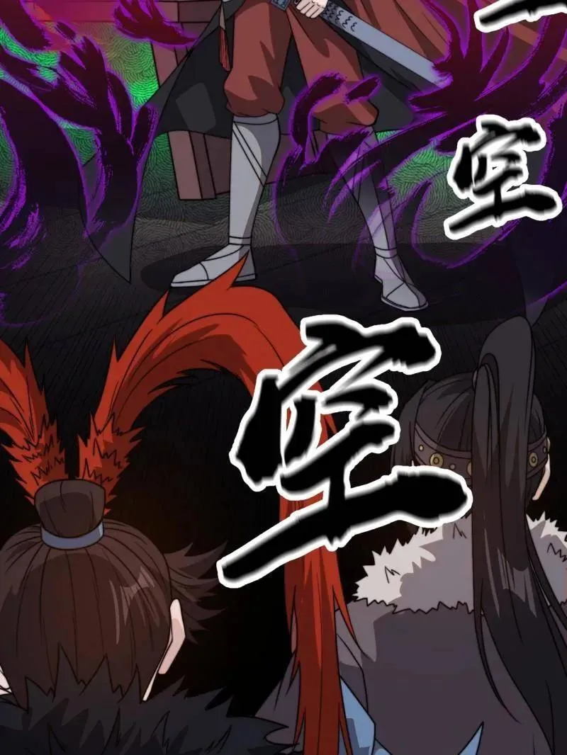 第1034话 ：重活一回 第63页