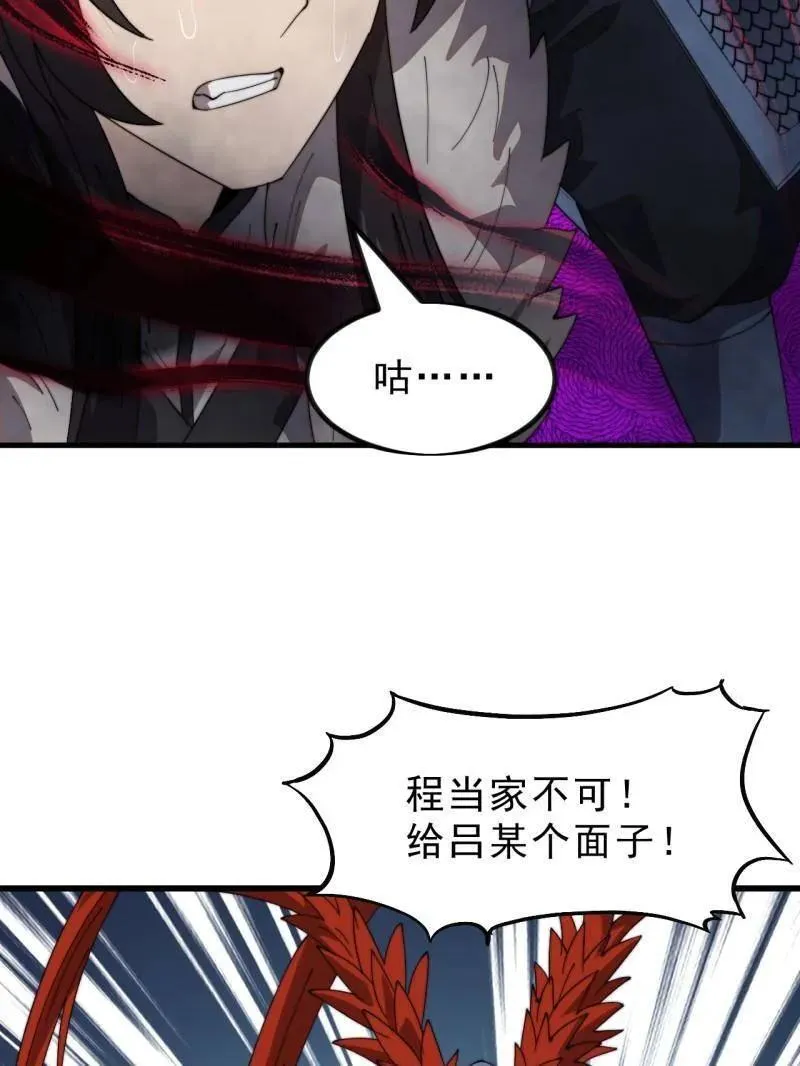 第1034话 ：重活一回 第67页