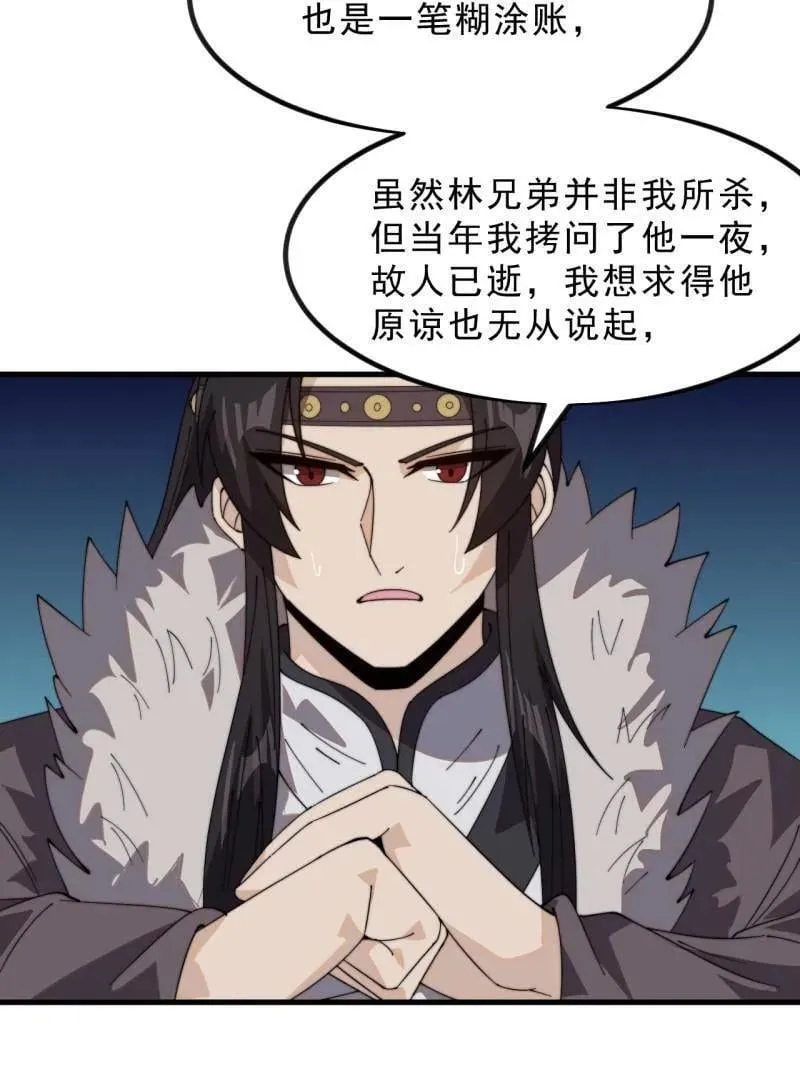 第1034话 ：重活一回 第71页