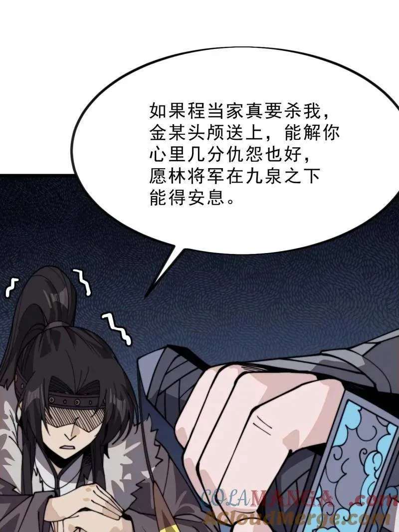 第1034话 ：重活一回 第73页