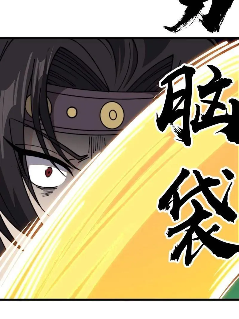 第1034话 ：重活一回 第83页
