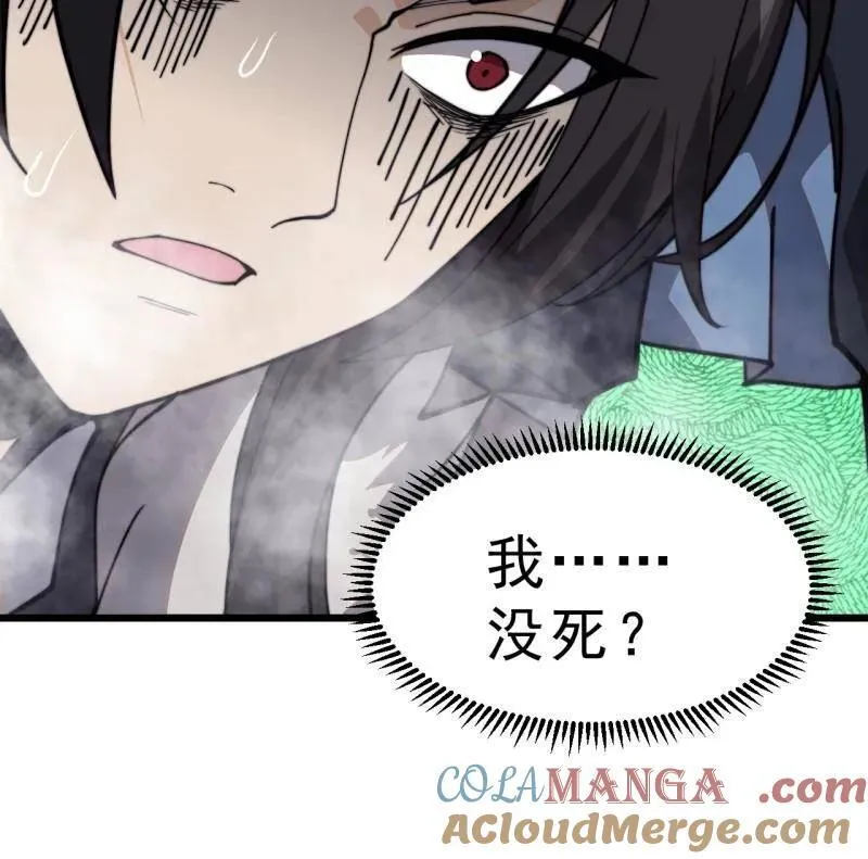 第1034话 ：重活一回 第93页