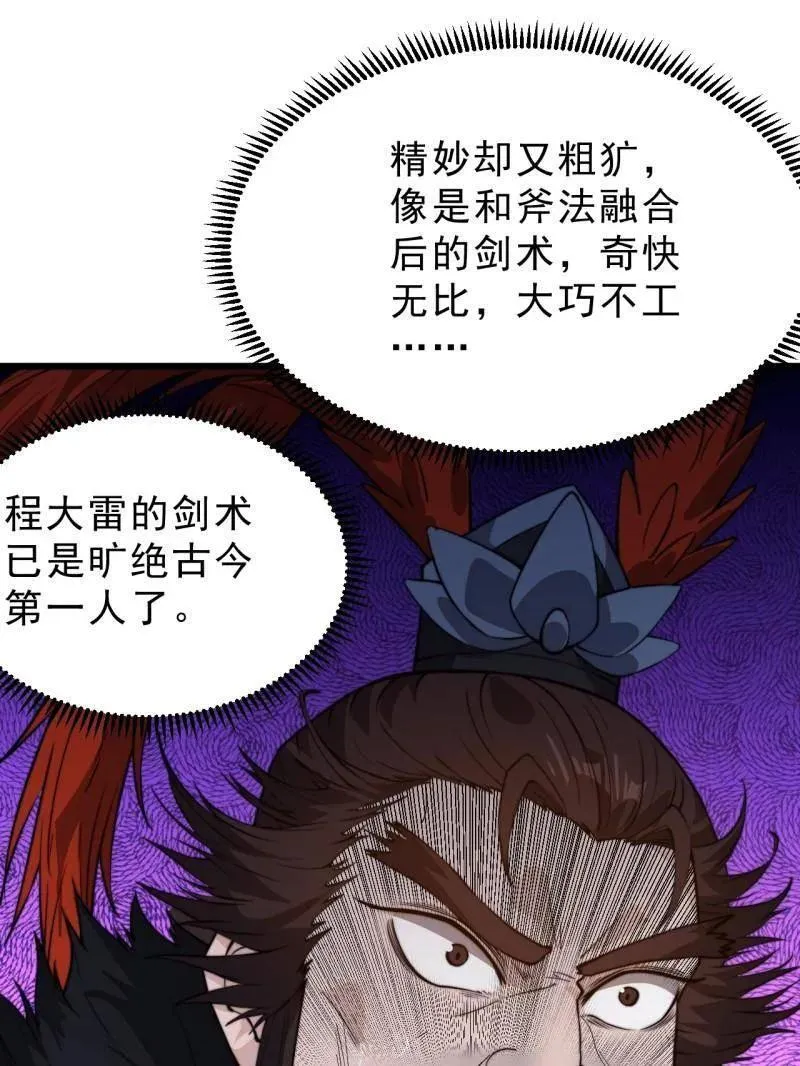 第1034话 ：重活一回 第100页