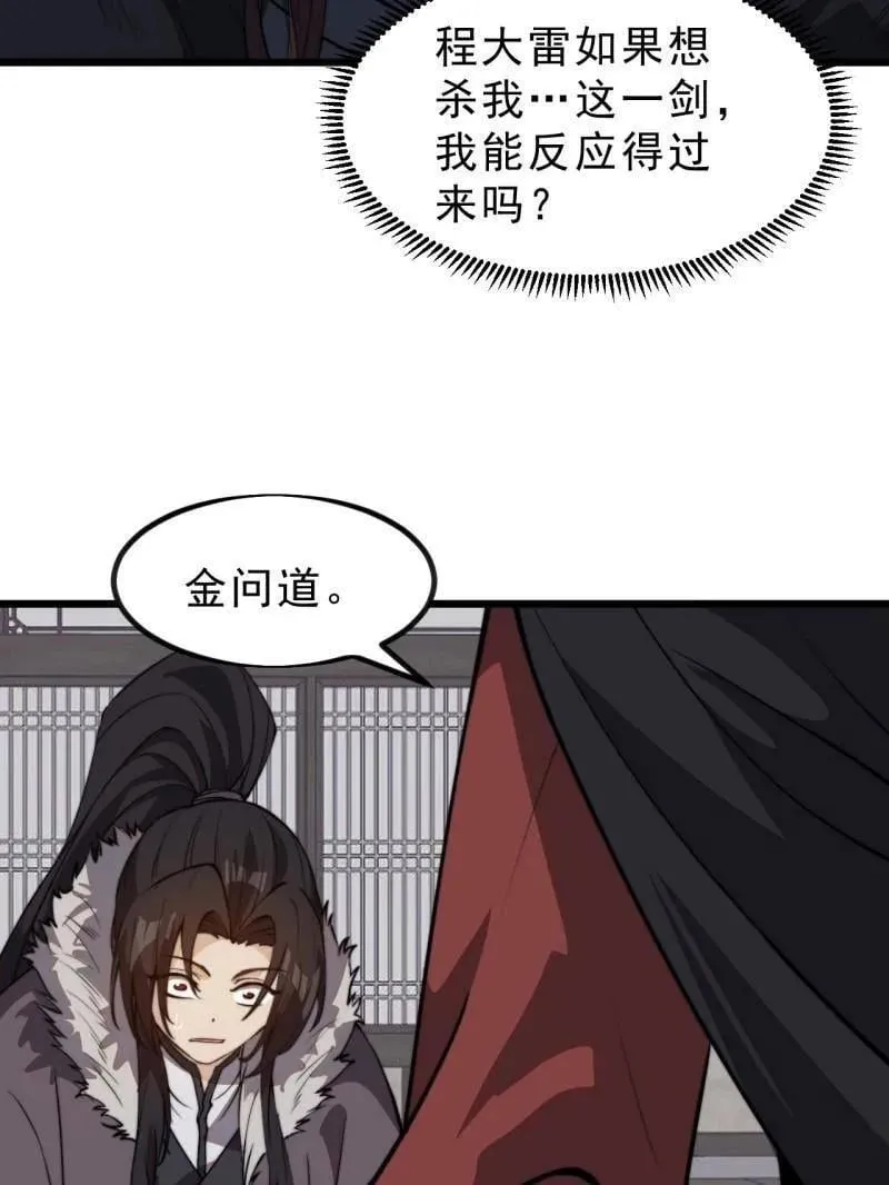 第1034话 ：重活一回 第102页