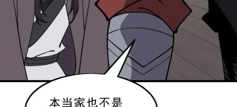 第1034话 ：重活一回 第103页