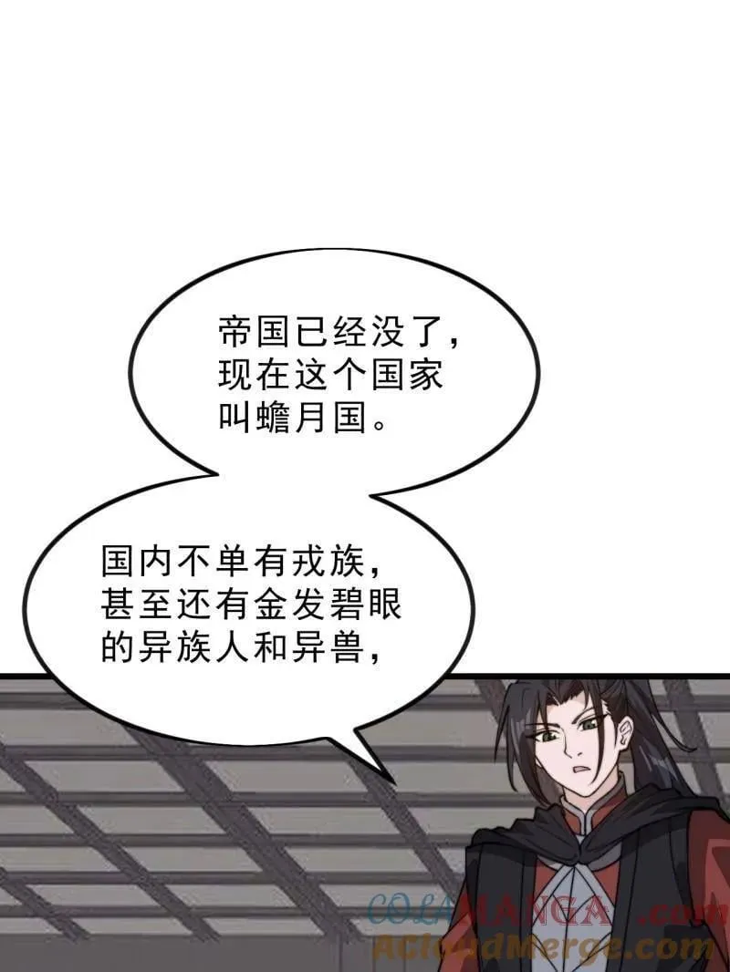 第1035话 ：拜为义父 第5页