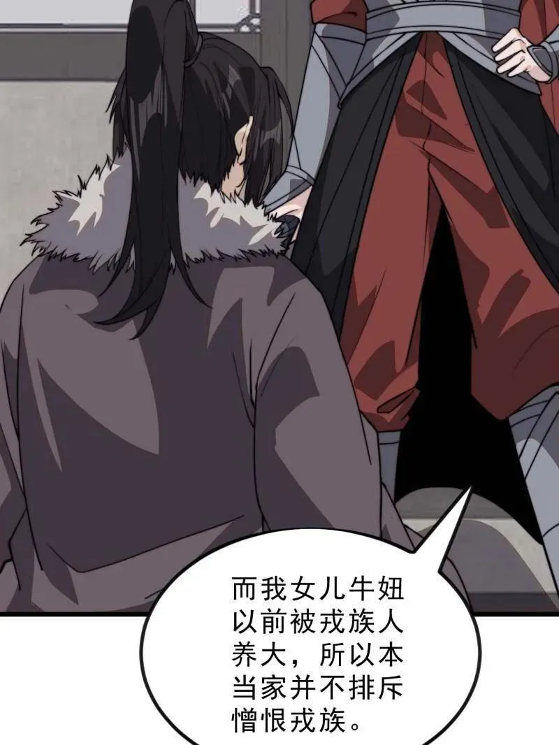 第1035话 ：拜为义父 第7页