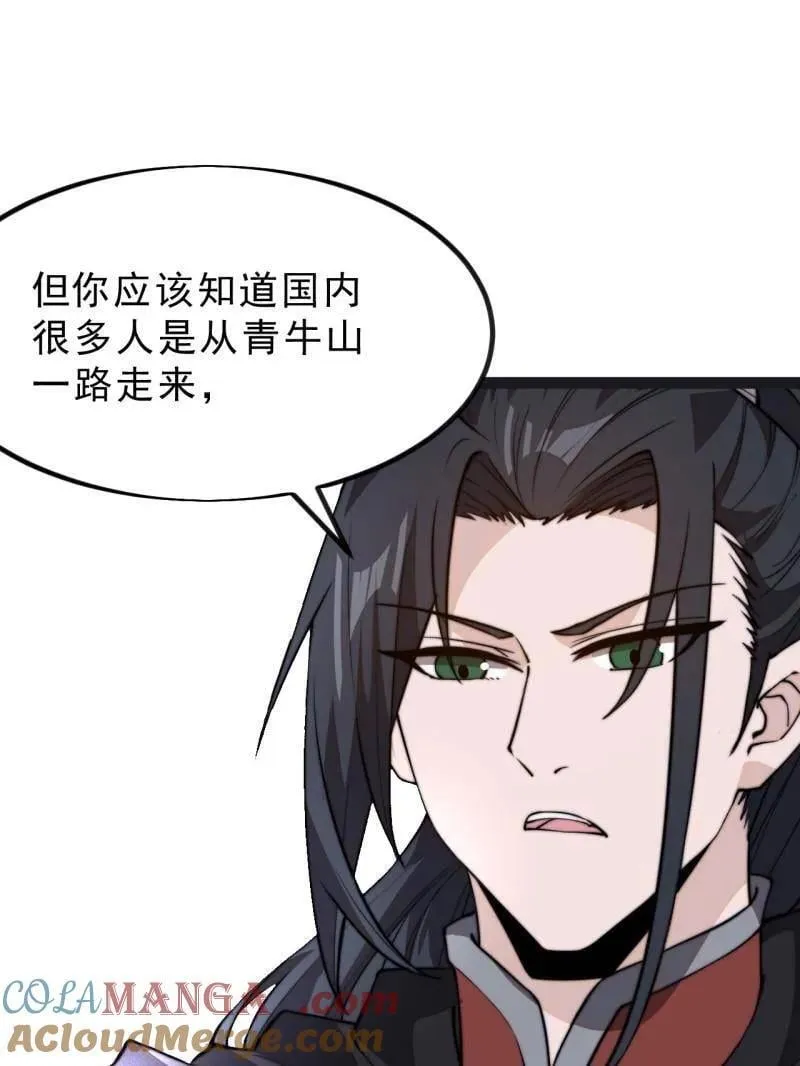 第1035话 ：拜为义父 第9页