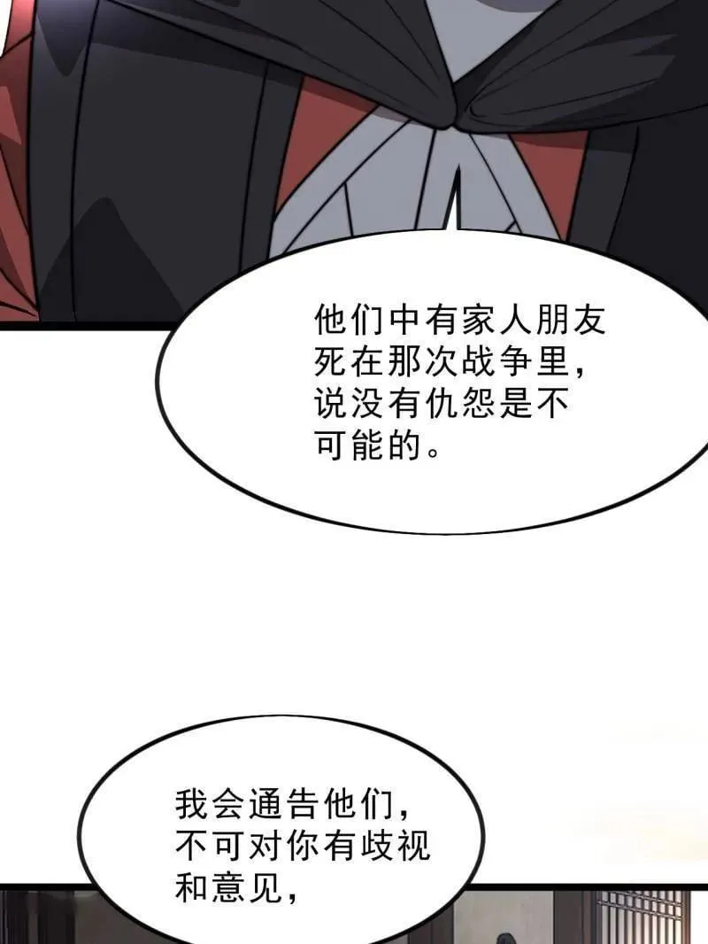 第1035话 ：拜为义父 第11页