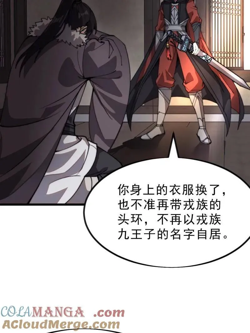 第1035话 ：拜为义父 第13页