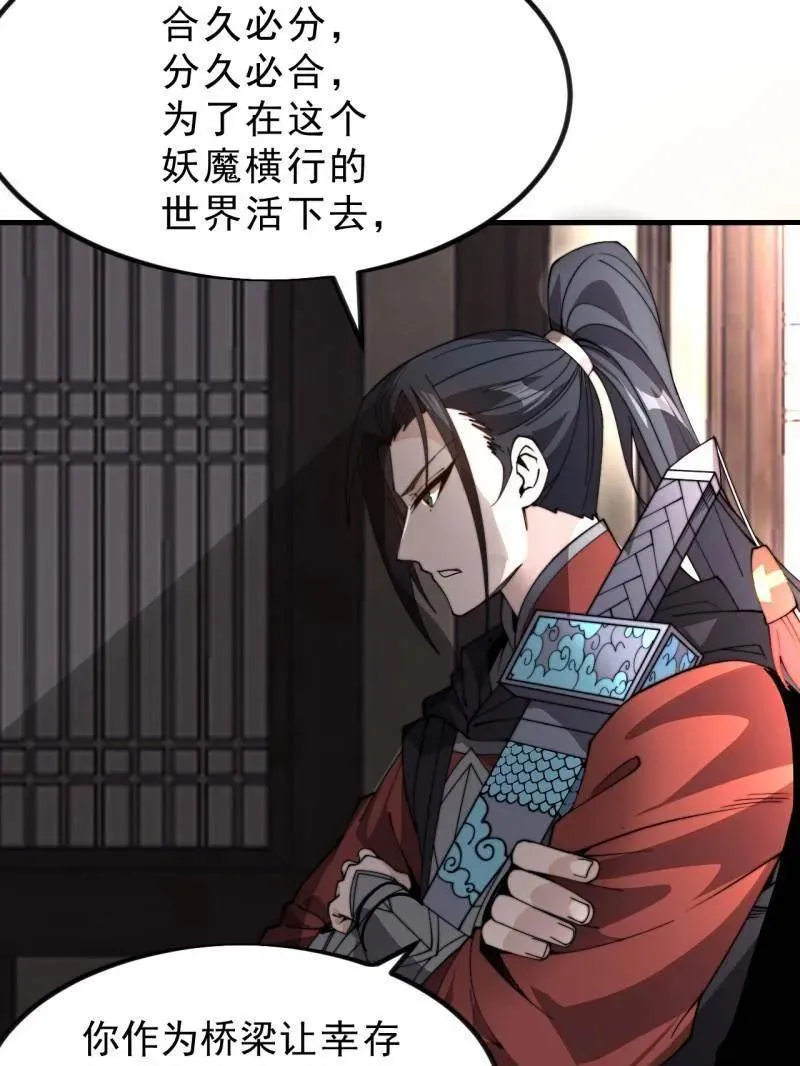 第1035话 ：拜为义父 第15页