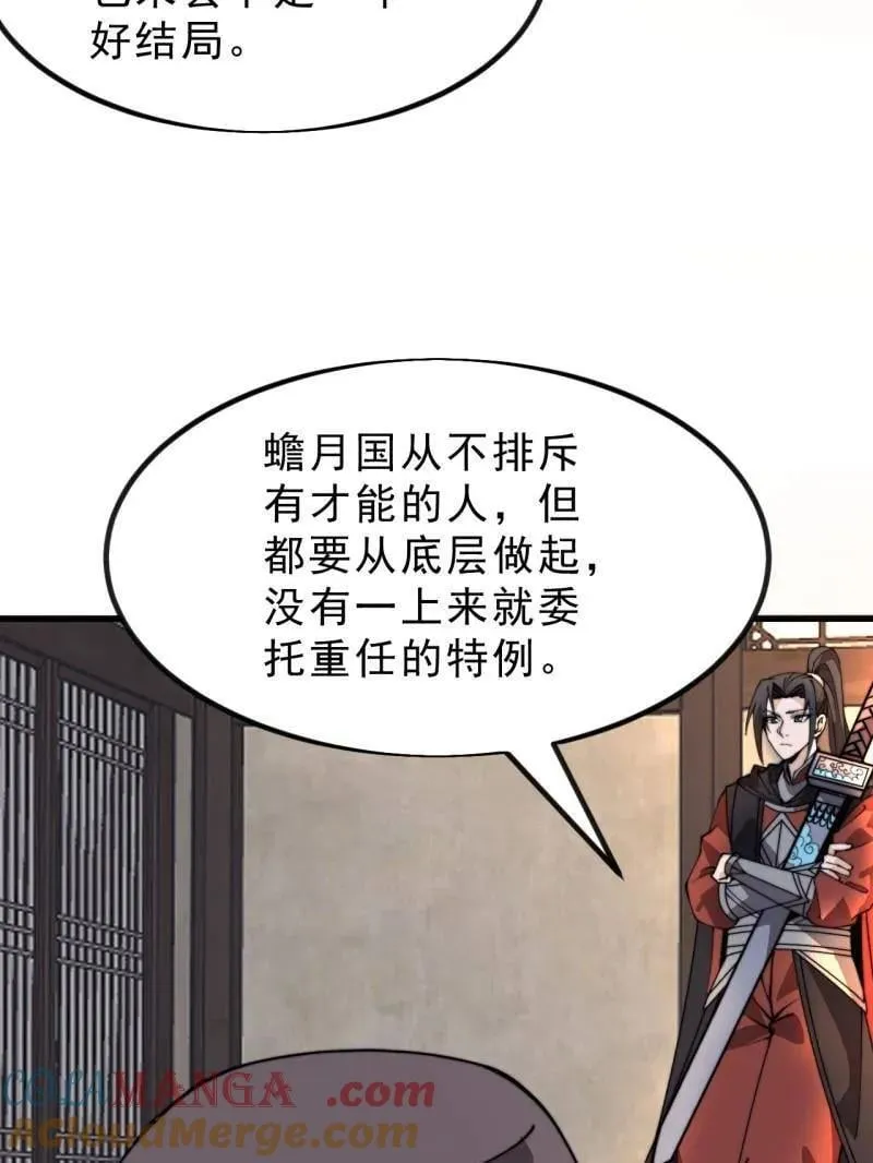 第1035话 ：拜为义父 第17页