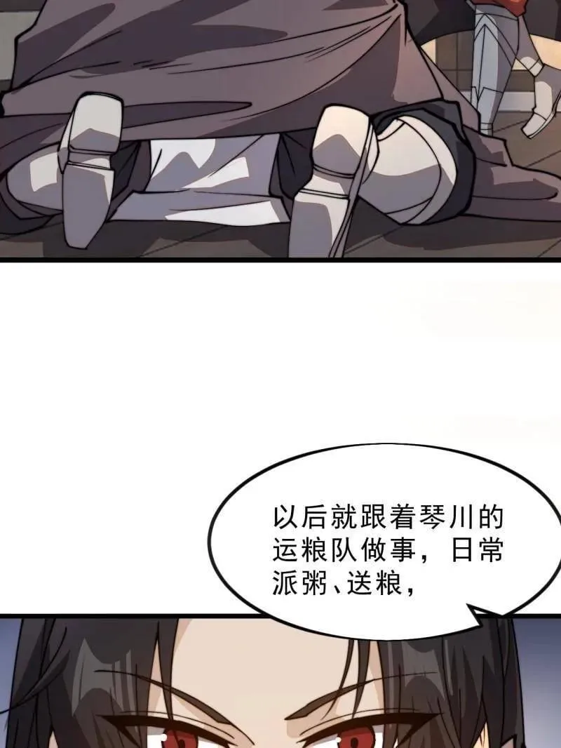 第1035话 ：拜为义父 第19页