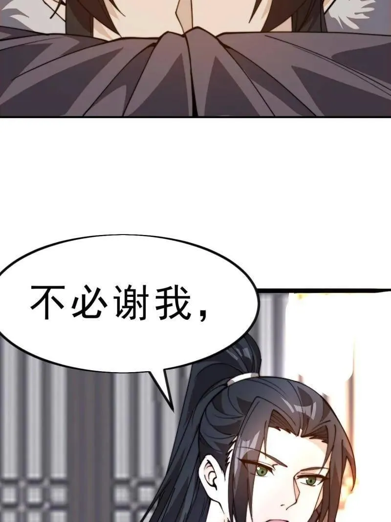 第1035话 ：拜为义父 第23页
