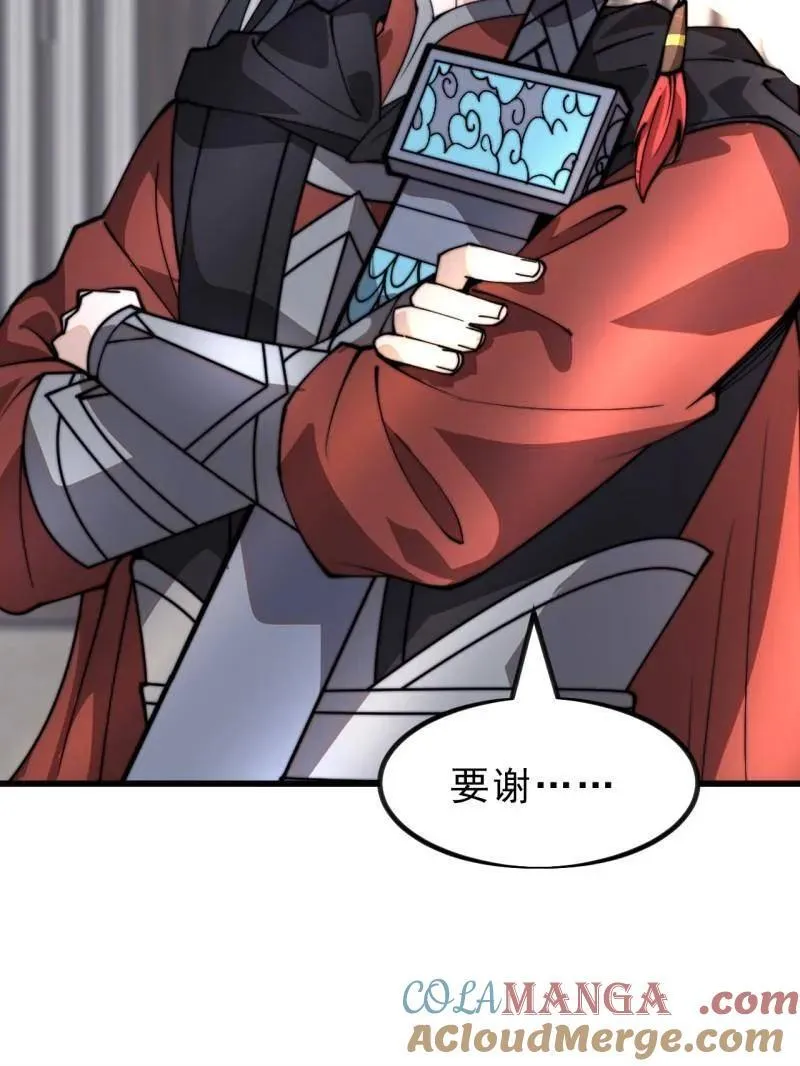 第1035话 ：拜为义父 第25页