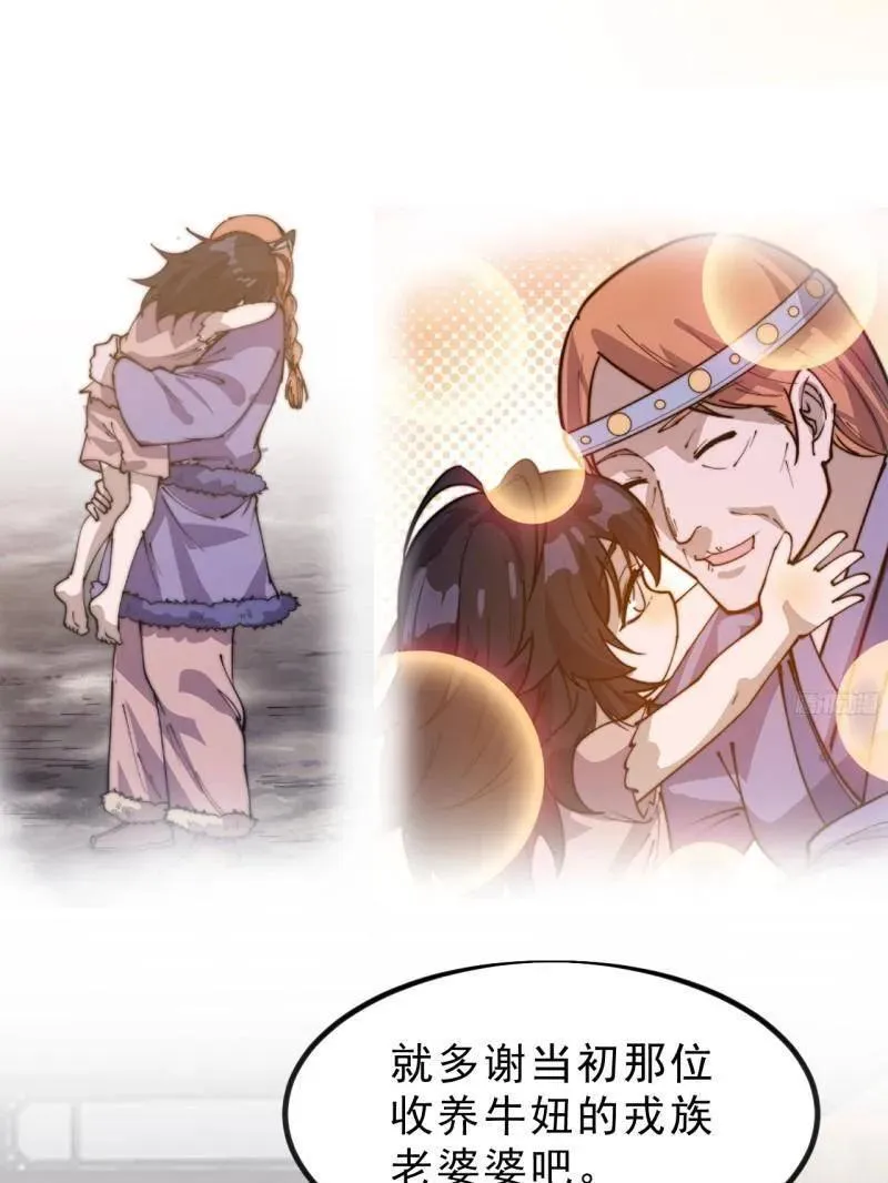 第1035话 ：拜为义父 第27页