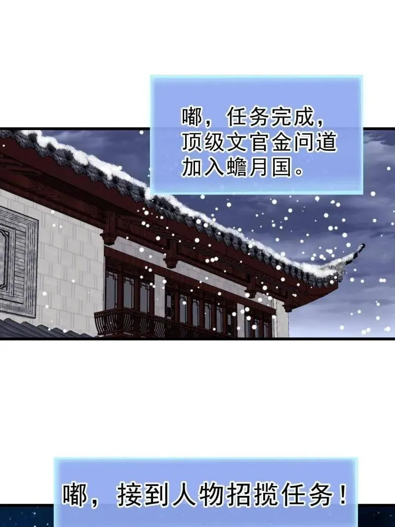 第1035话 ：拜为义父 第30页