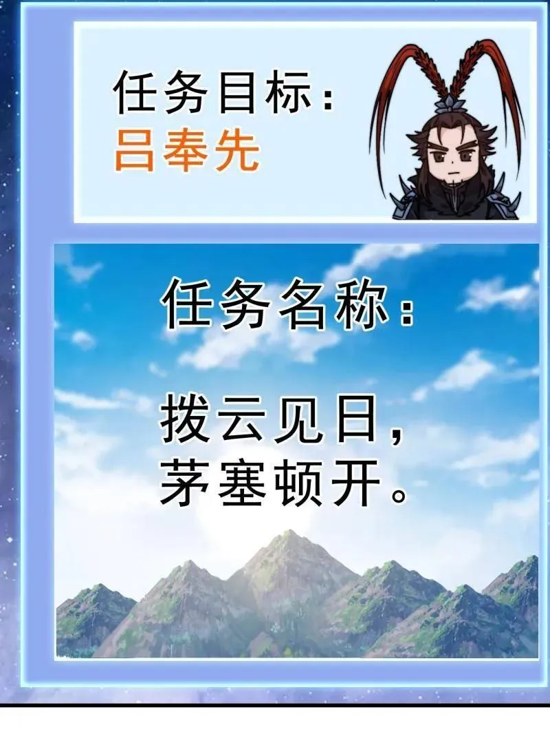 第1035话 ：拜为义父 第32页