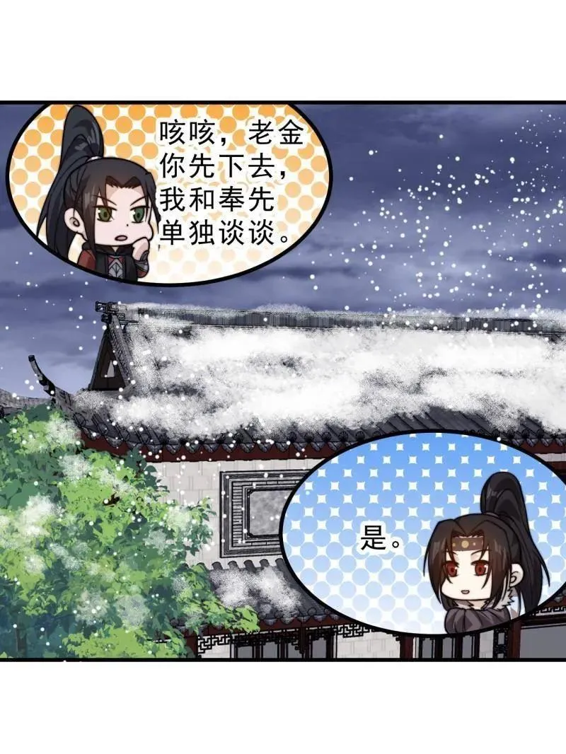 第1035话 ：拜为义父 第34页
