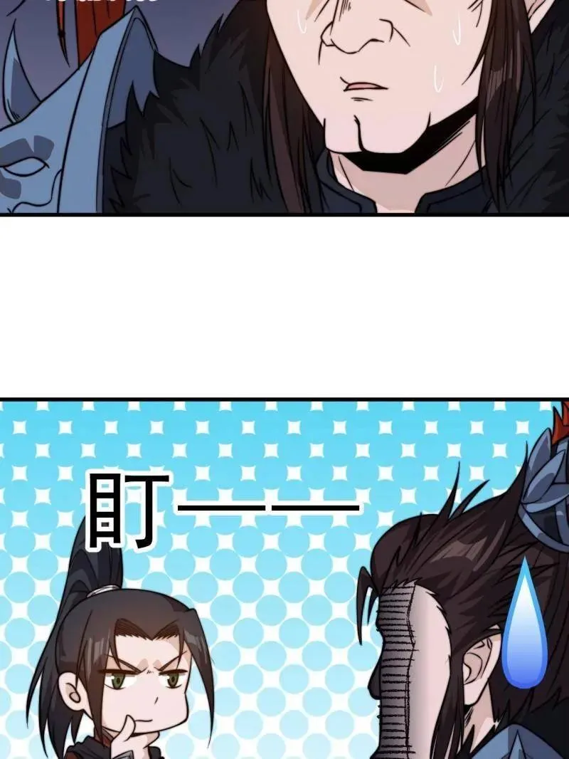 第1035话 ：拜为义父 第38页