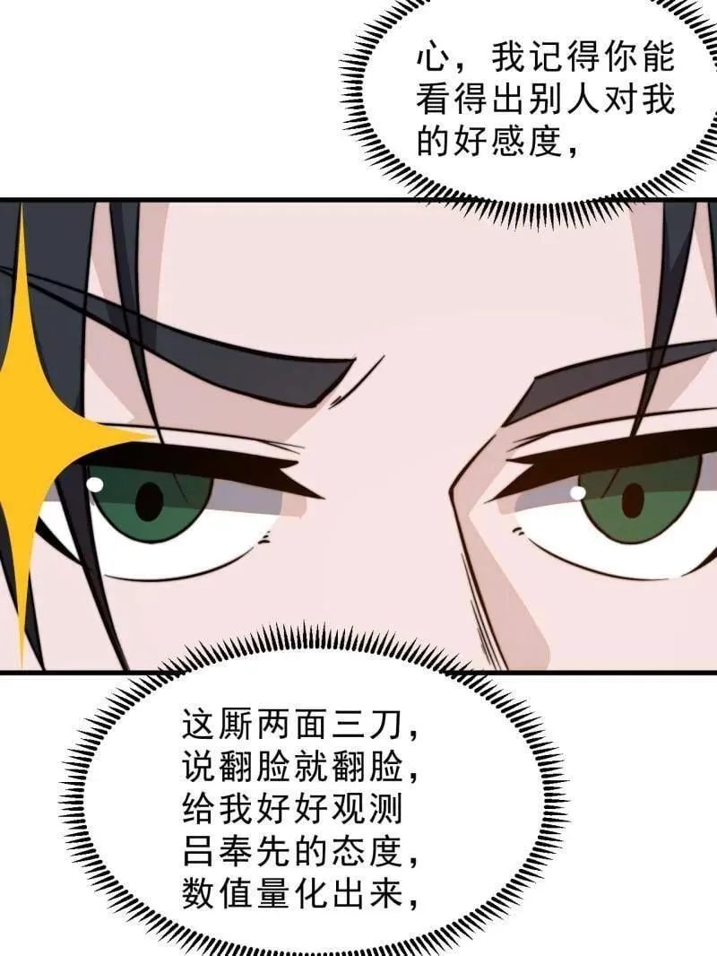 第1035话 ：拜为义父 第40页