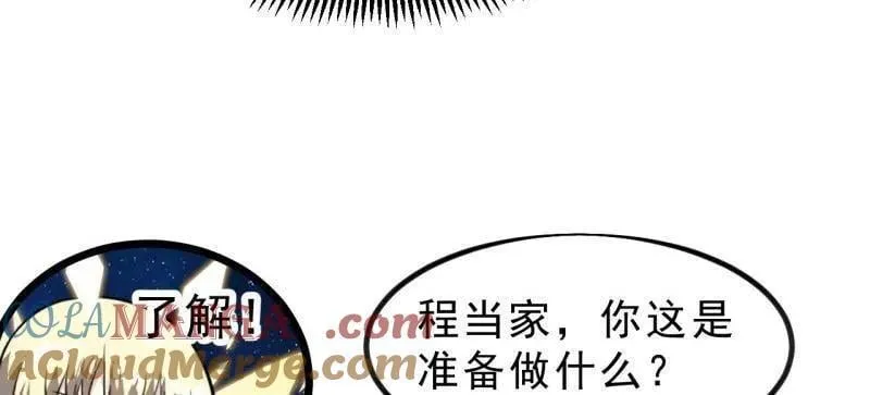 第1035话 ：拜为义父 第41页