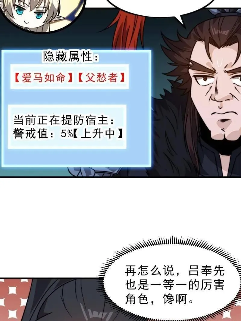 第1035话 ：拜为义父 第42页