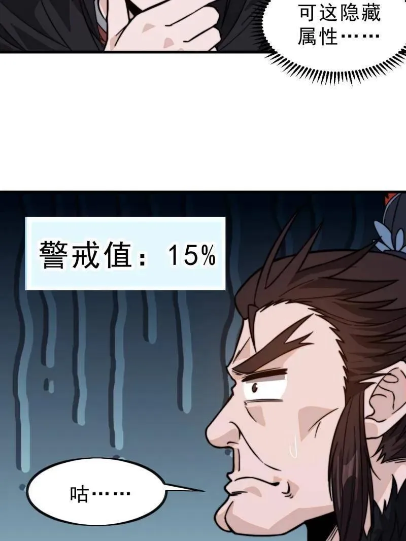 第1035话 ：拜为义父 第44页