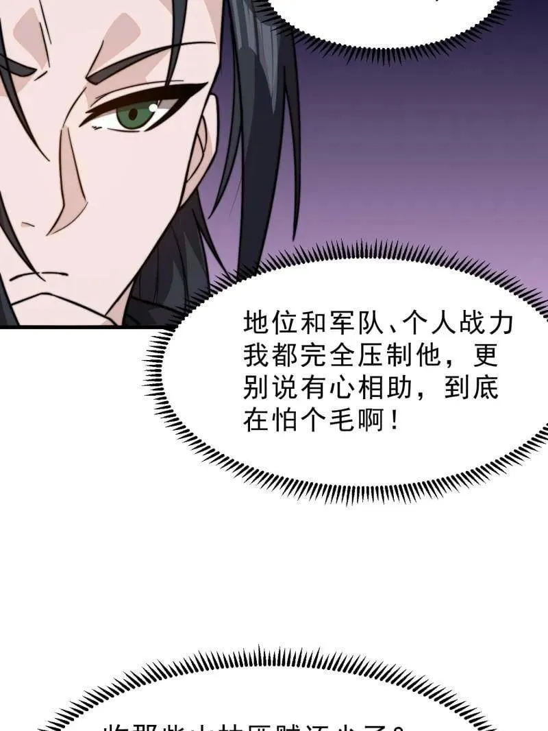 第1035话 ：拜为义父 第46页