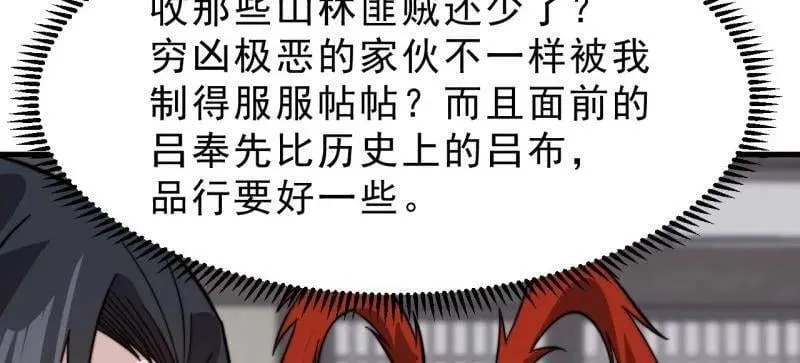 第1035话 ：拜为义父 第47页
