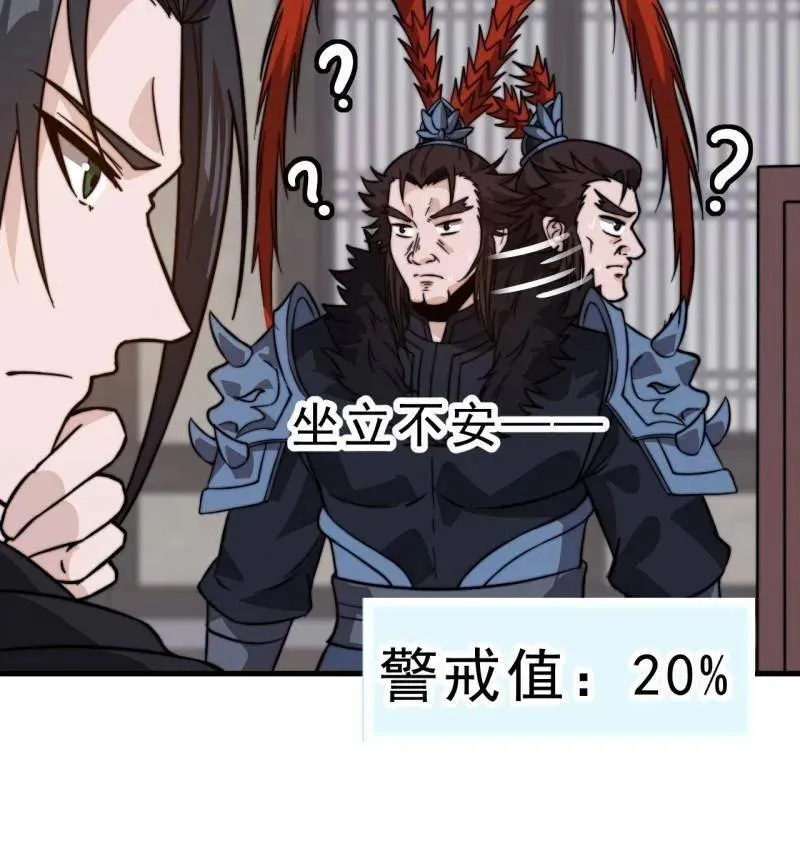 第1035话 ：拜为义父 第48页