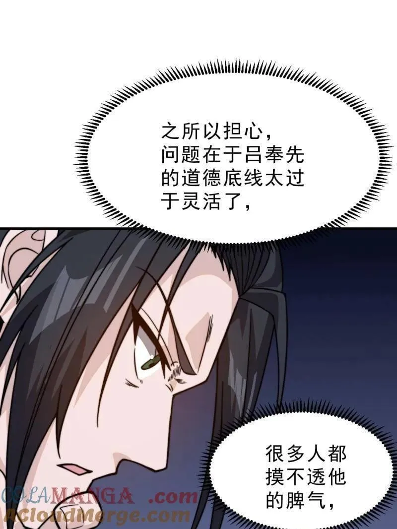 第1035话 ：拜为义父 第49页
