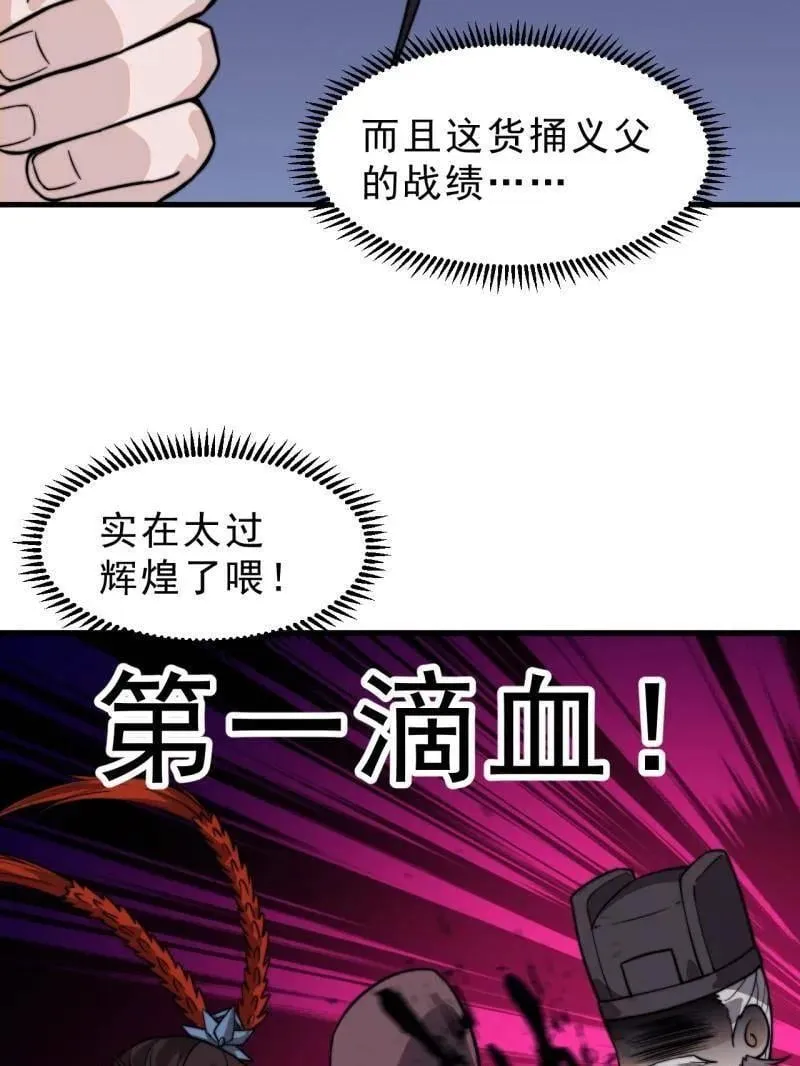第1035话 ：拜为义父 第51页