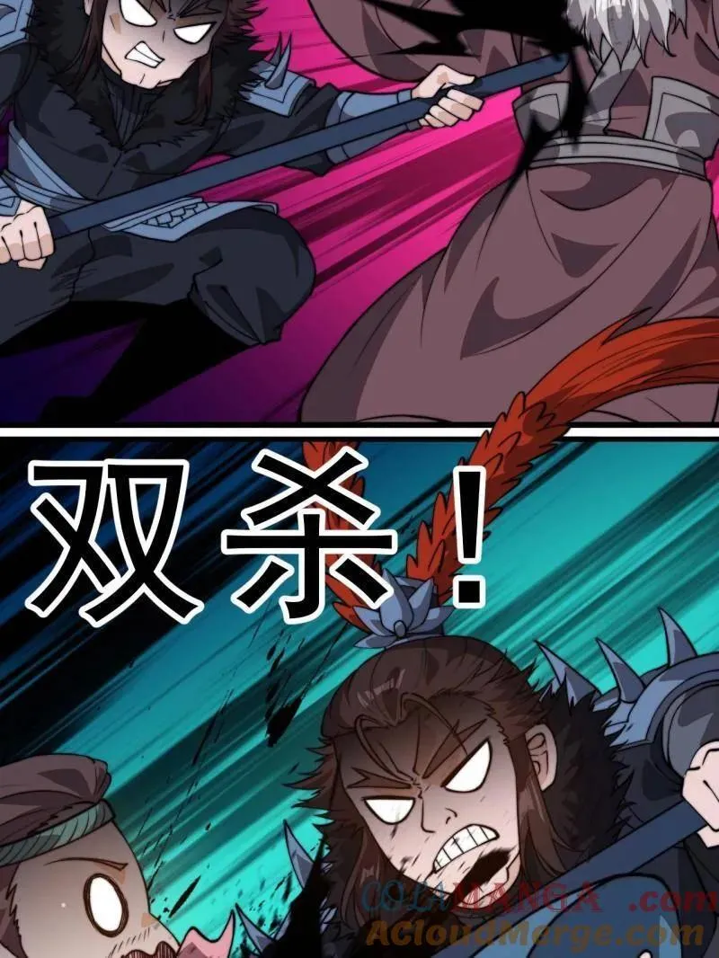 第1035话 ：拜为义父 第53页