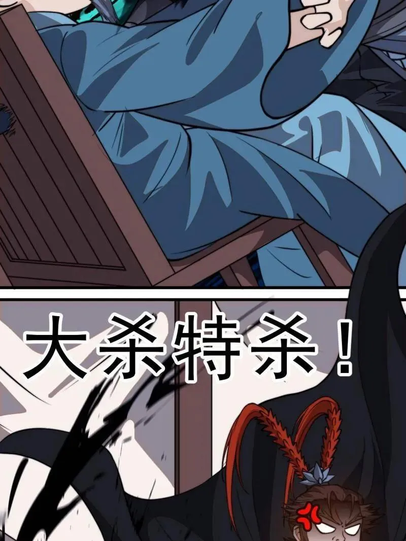 第1035话 ：拜为义父 第55页