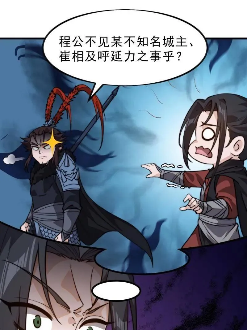 第1035话 ：拜为义父 第59页