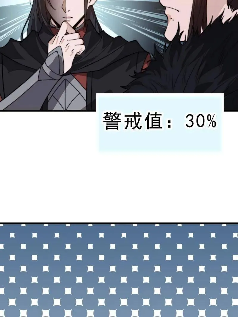 第1035话 ：拜为义父 第63页