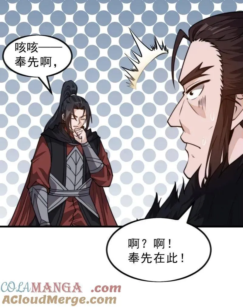 第1035话 ：拜为义父 第65页