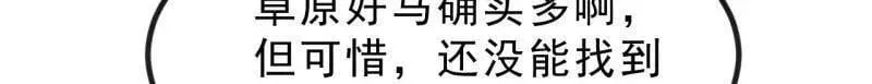 第1035话 ：拜为义父 第67页
