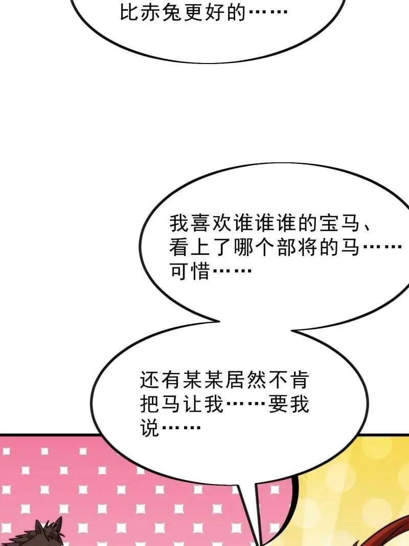 第1035话 ：拜为义父 第68页