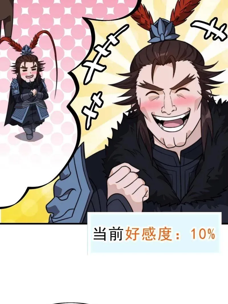 第1035话 ：拜为义父 第70页