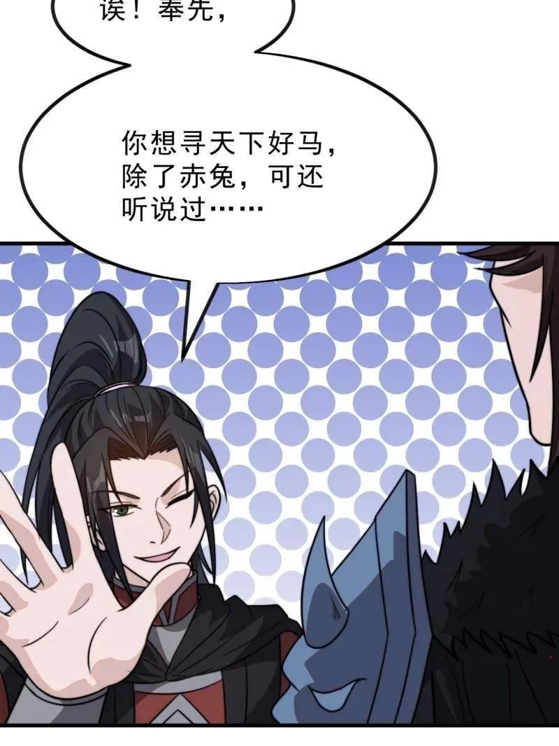 第1035话 ：拜为义父 第72页