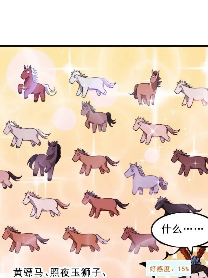 第1035话 ：拜为义父 第74页