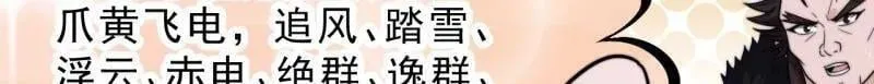 第1035话 ：拜为义父 第75页