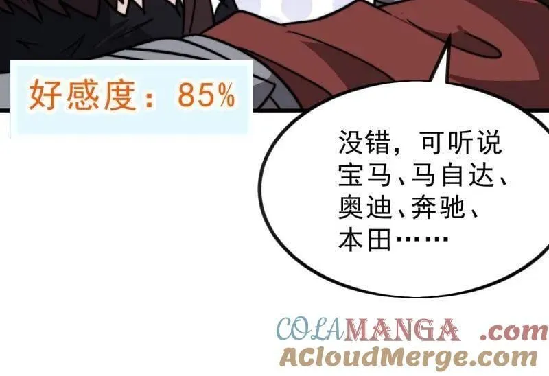 第1035话 ：拜为义父 第93页