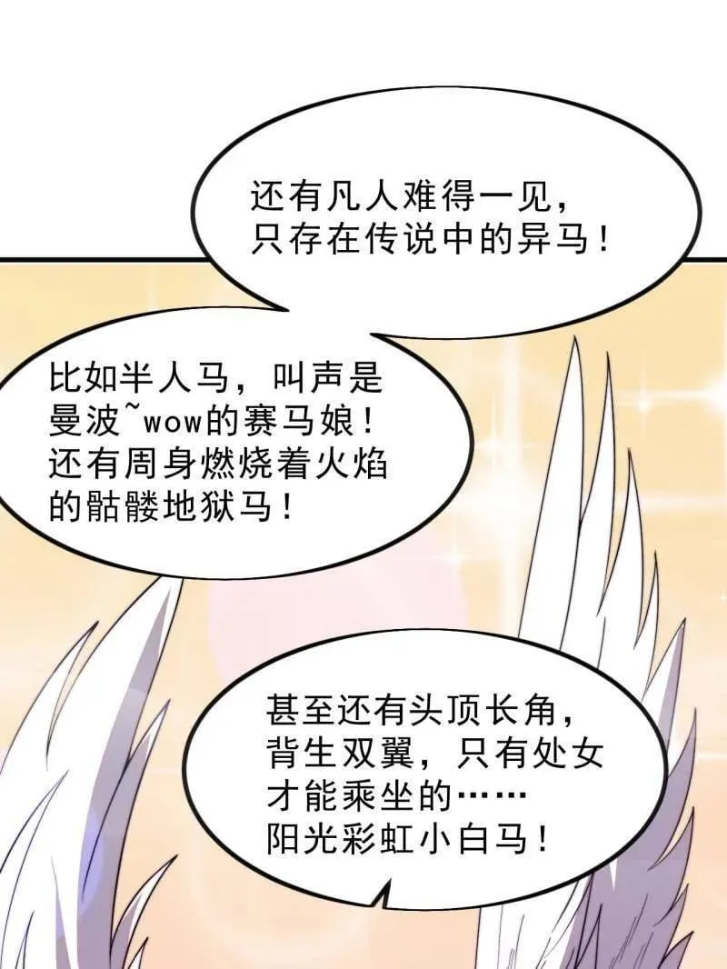 第1035话 ：拜为义父 第94页