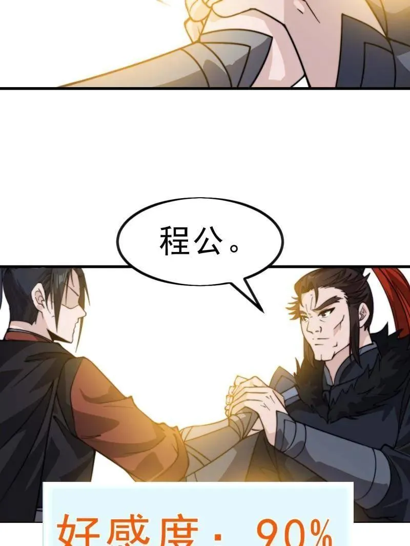 第1035话 ：拜为义父 第98页