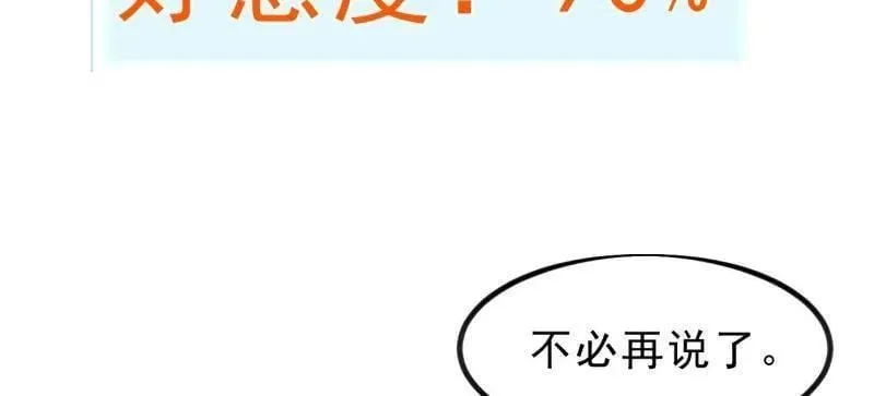 第1035话 ：拜为义父 第99页
