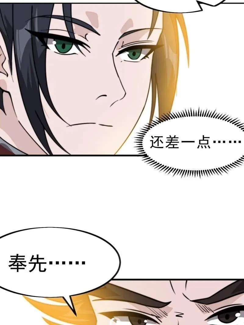 第1035话 ：拜为义父 第100页